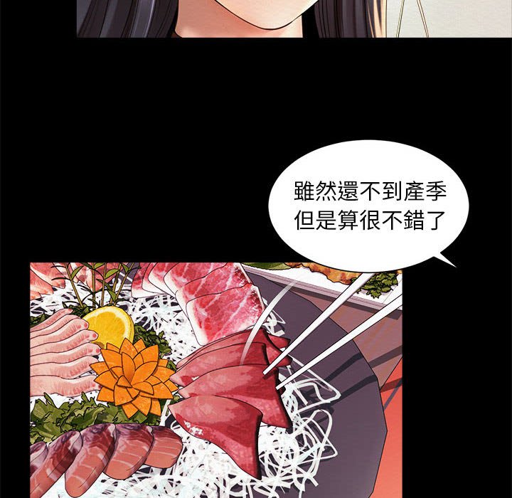 6P - 上班也要谈恋爱/社内恋爱