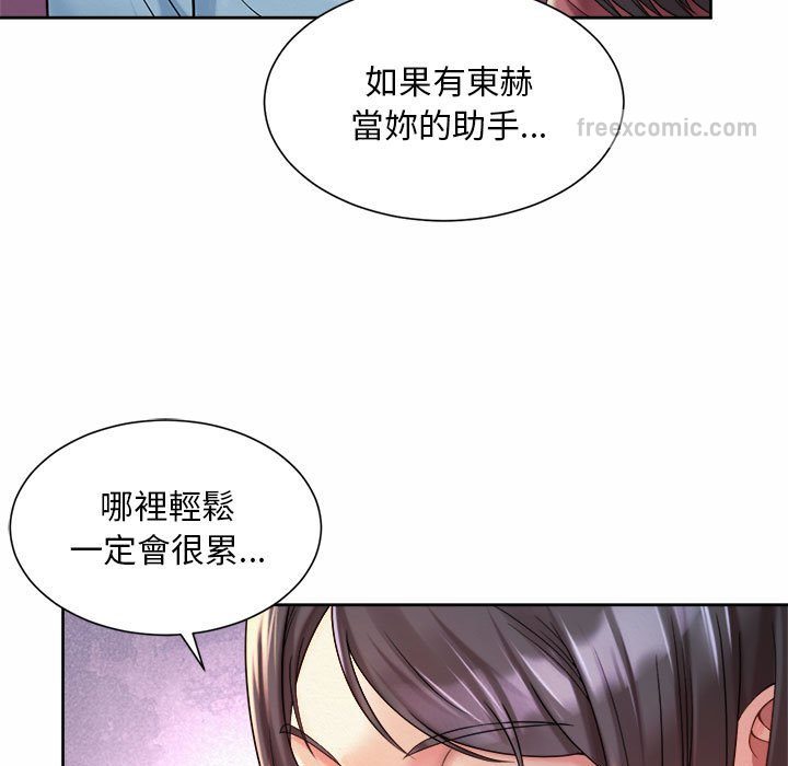 63P - 上班也要谈恋爱/社内恋爱