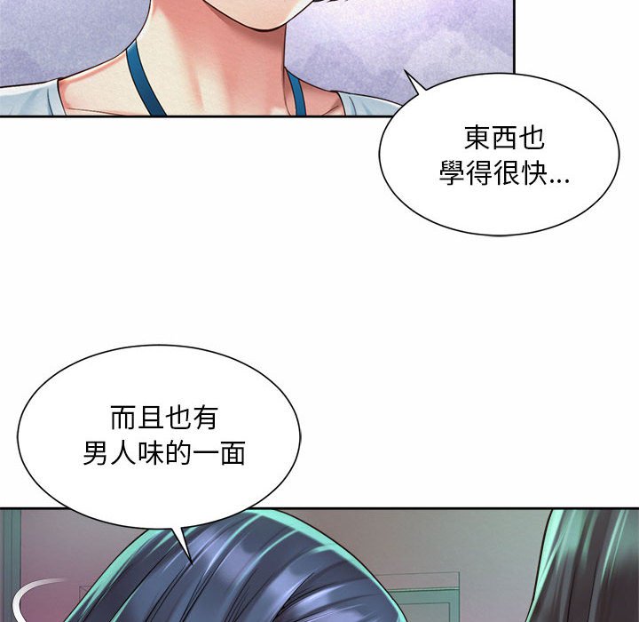 66P - 上班也要谈恋爱/社内恋爱