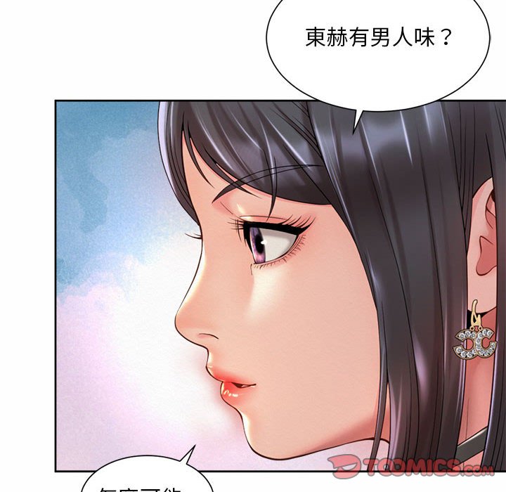 68P - 上班也要谈恋爱/社内恋爱