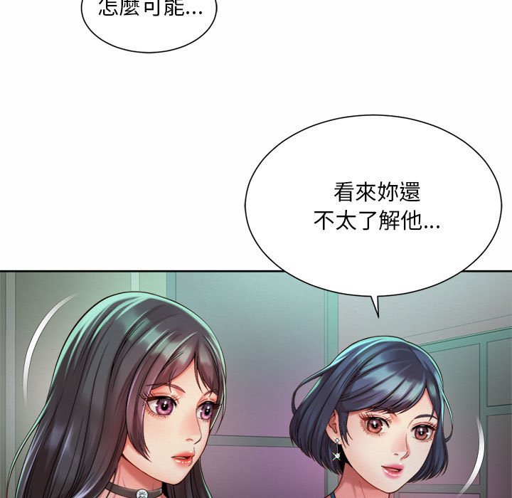 69P - 上班也要谈恋爱/社内恋爱