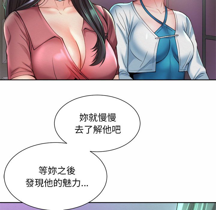 70P - 上班也要谈恋爱/社内恋爱