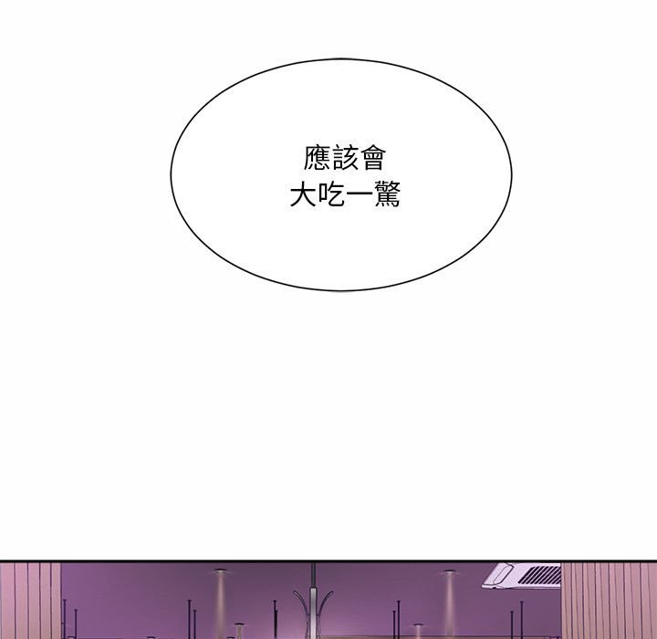 73P - 上班也要谈恋爱/社内恋爱