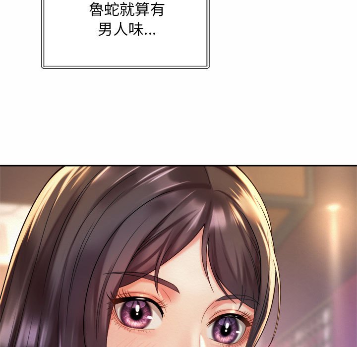 79P - 上班也要谈恋爱/社内恋爱