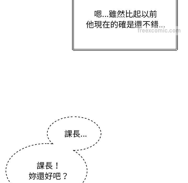 81P - 上班也要谈恋爱/社内恋爱