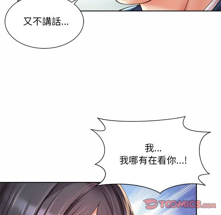 86P - 上班也要谈恋爱/社内恋爱