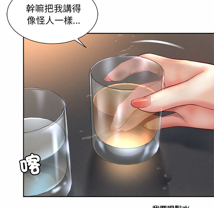 88P - 上班也要谈恋爱/社内恋爱