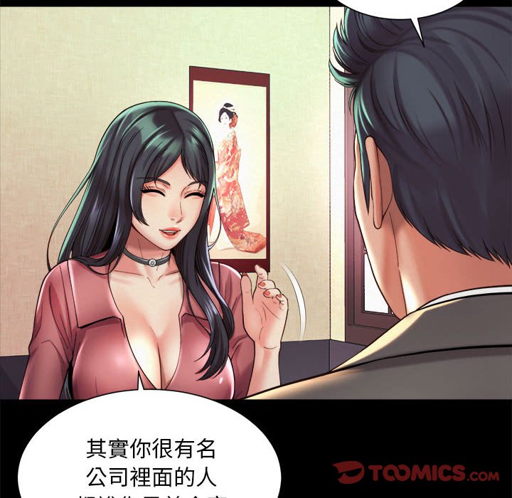 8P - 上班也要谈恋爱/社内恋爱