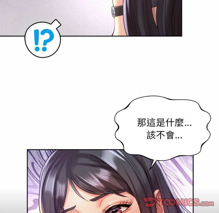 92P - 上班也要谈恋爱/社内恋爱