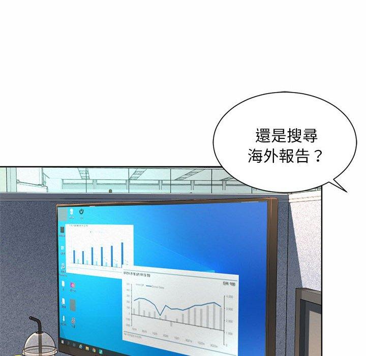 102P - 上班也要谈恋爱/社内恋爱