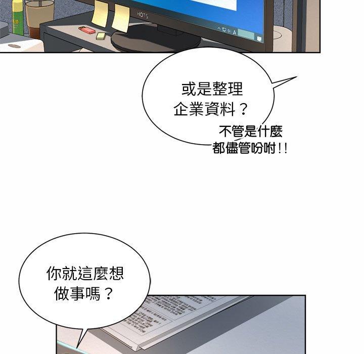 103P - 上班也要谈恋爱/社内恋爱