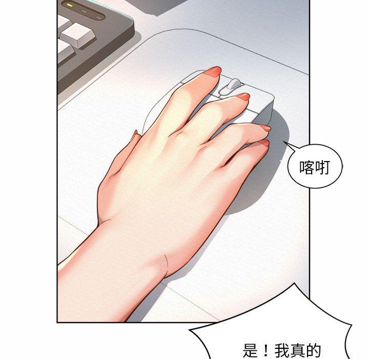 104P - 上班也要谈恋爱/社内恋爱