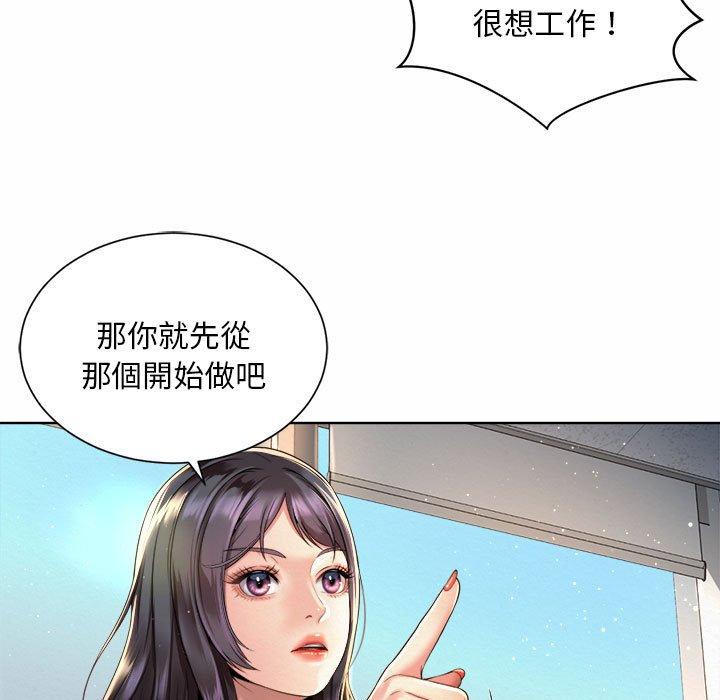 105P - 上班也要谈恋爱/社内恋爱