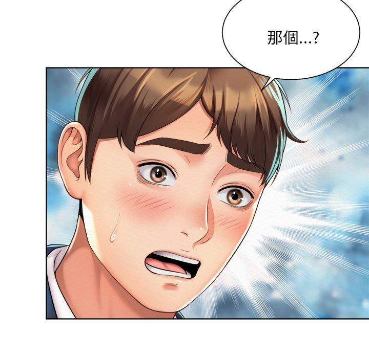 107P - 上班也要谈恋爱/社内恋爱