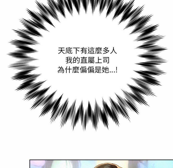 10P - 上班也要谈恋爱/社内恋爱