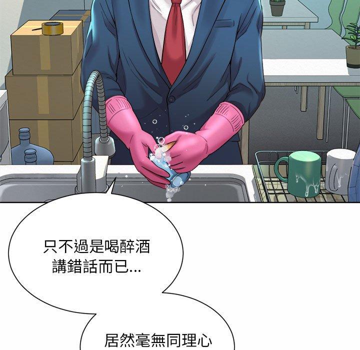 111P - 上班也要谈恋爱/社内恋爱