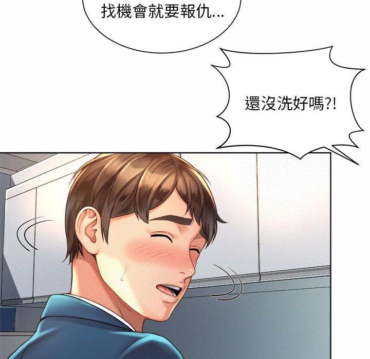 112P - 上班也要谈恋爱/社内恋爱