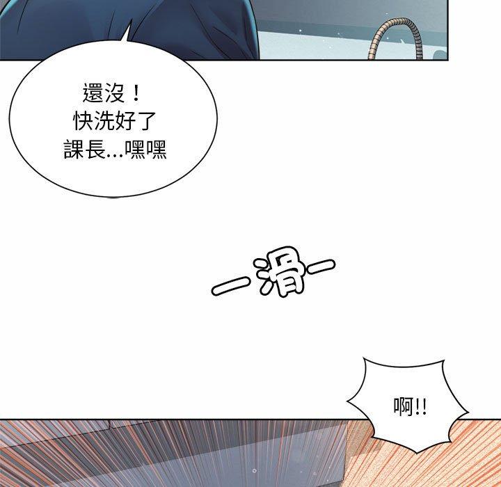 113P - 上班也要谈恋爱/社内恋爱