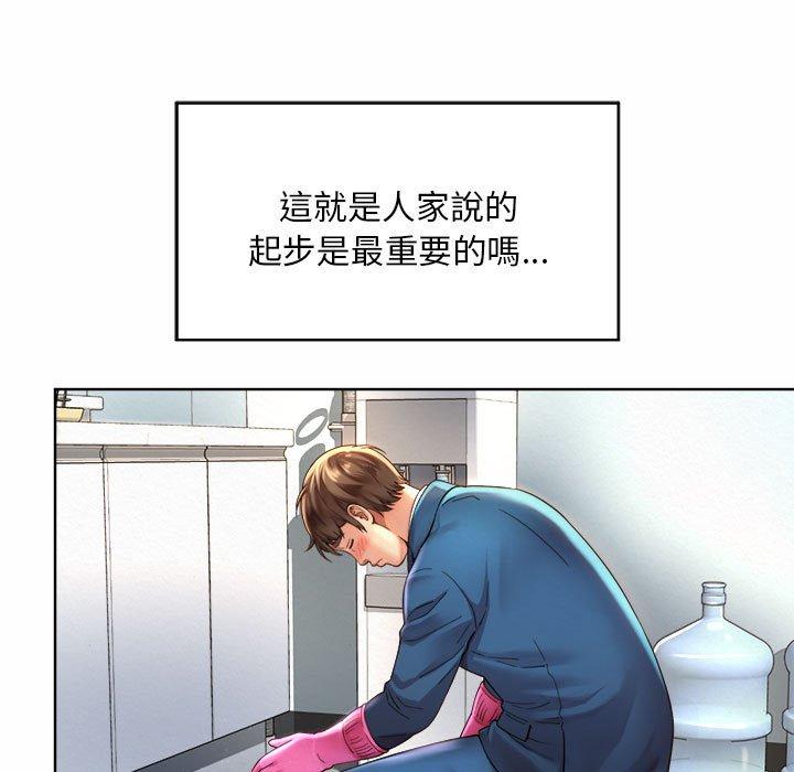 115P - 上班也要谈恋爱/社内恋爱