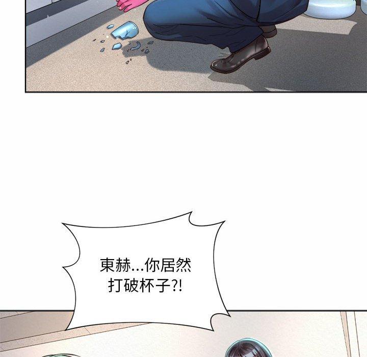116P - 上班也要谈恋爱/社内恋爱
