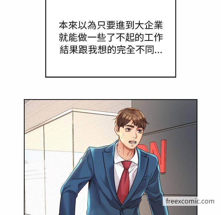 121P - 上班也要谈恋爱/社内恋爱