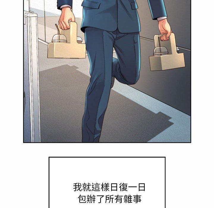 122P - 上班也要谈恋爱/社内恋爱