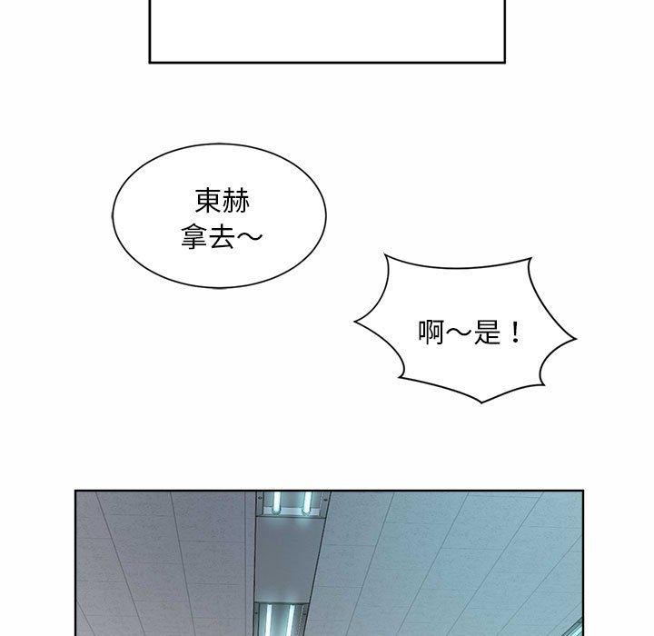 123P - 上班也要谈恋爱/社内恋爱