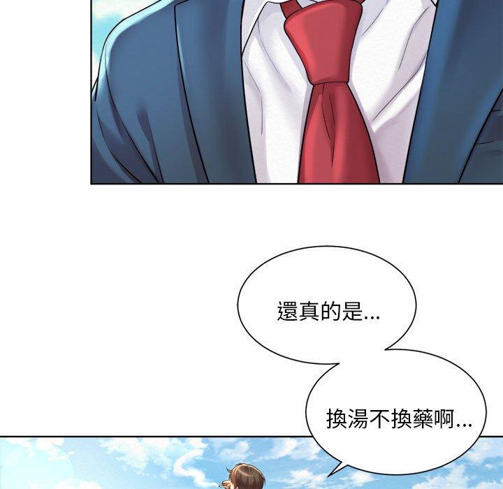 129P - 上班也要谈恋爱/社内恋爱