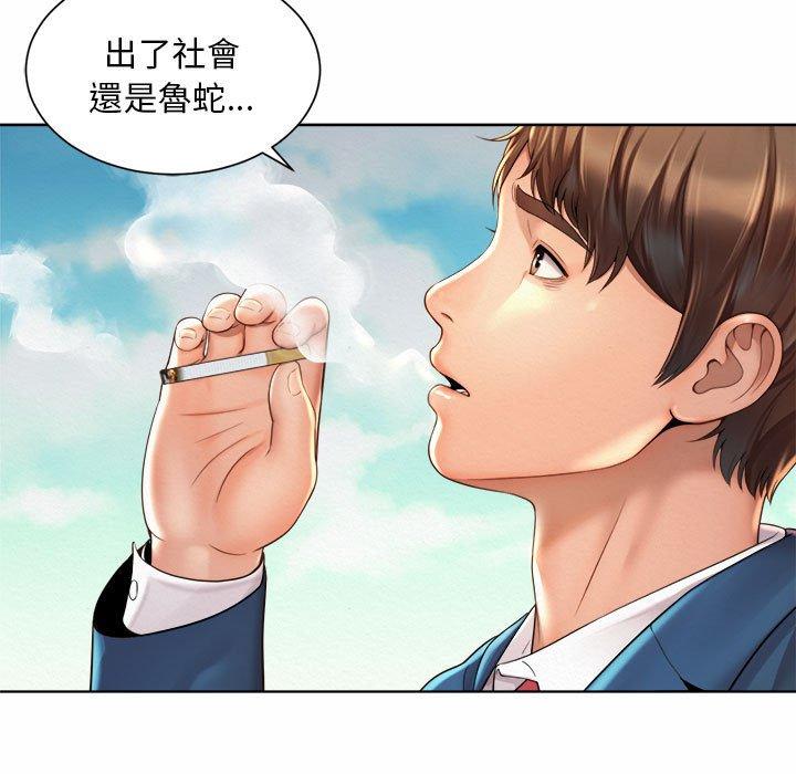131P - 上班也要谈恋爱/社内恋爱