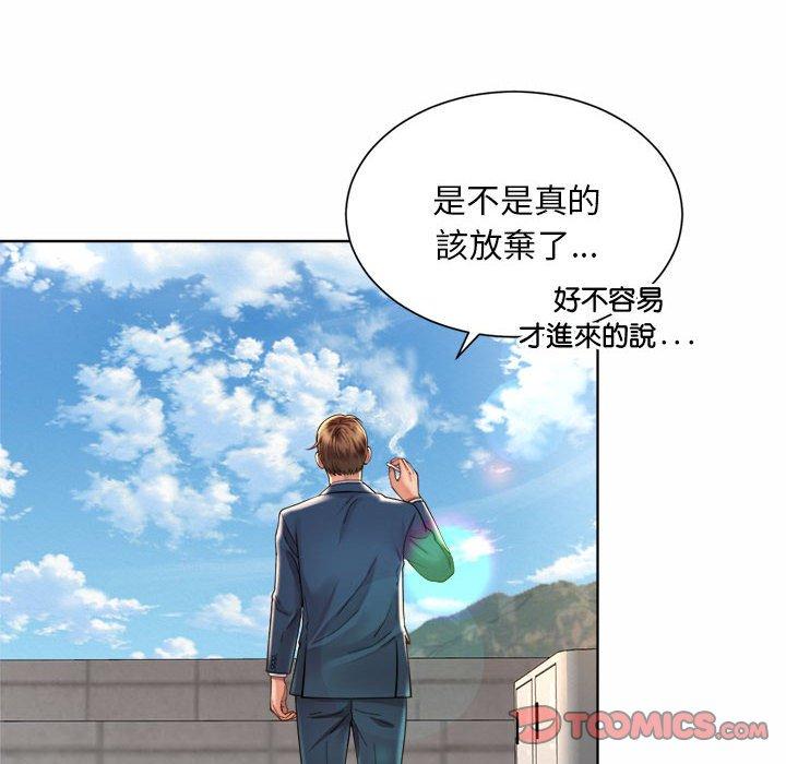 132P - 上班也要谈恋爱/社内恋爱