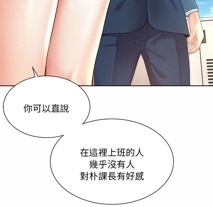 144P - 上班也要谈恋爱/社内恋爱