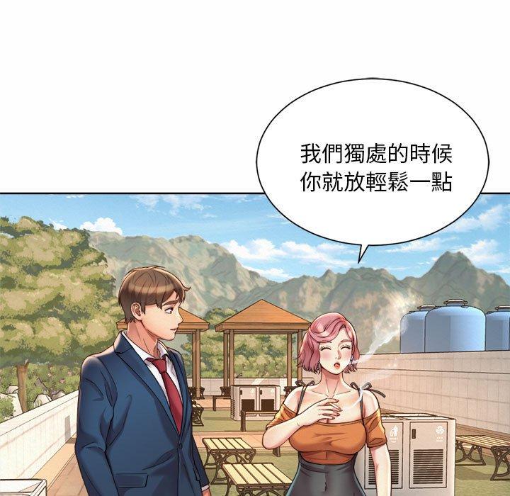145P - 上班也要谈恋爱/社内恋爱