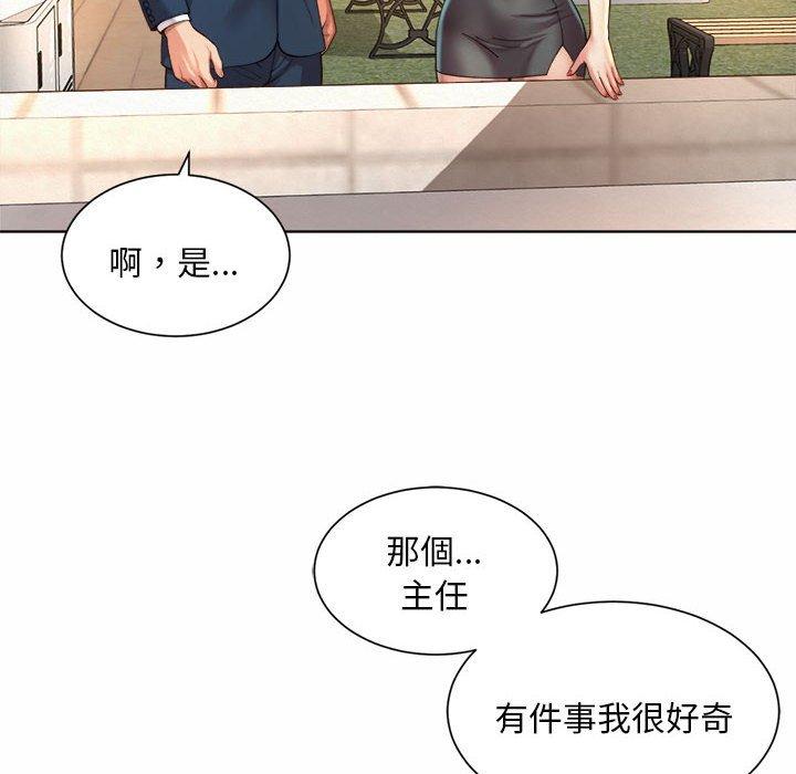 146P - 上班也要谈恋爱/社内恋爱