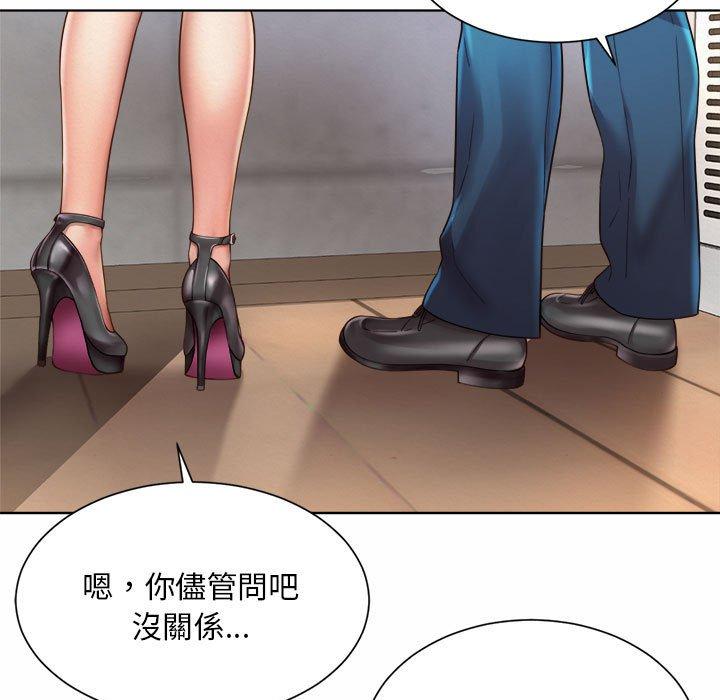 147P - 上班也要谈恋爱/社内恋爱