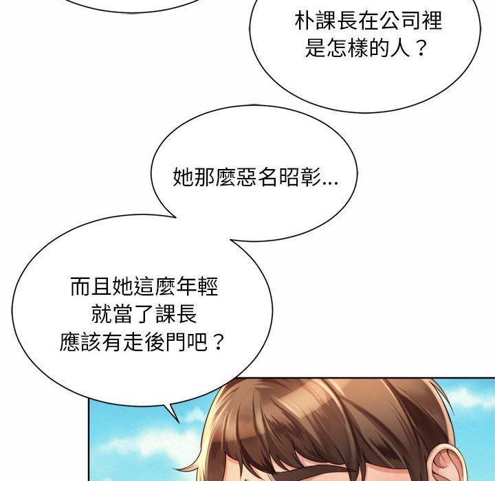 148P - 上班也要谈恋爱/社内恋爱