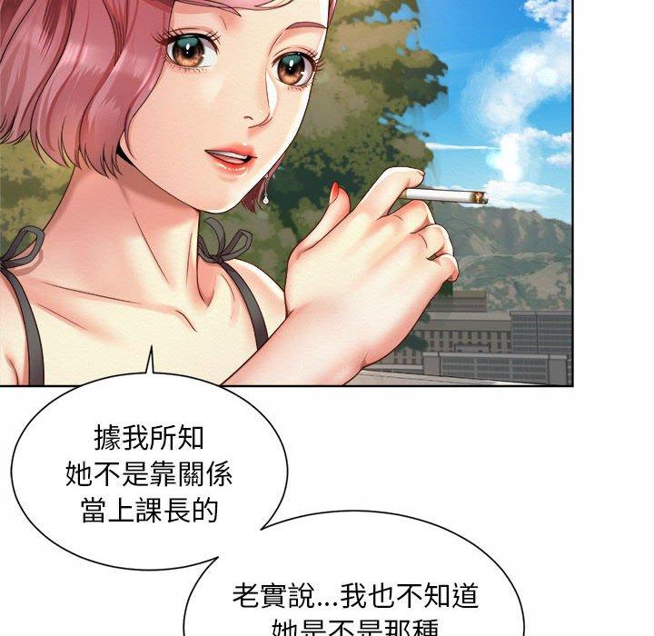 150P - 上班也要谈恋爱/社内恋爱