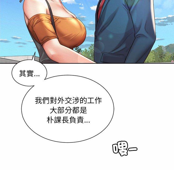 152P - 上班也要谈恋爱/社内恋爱
