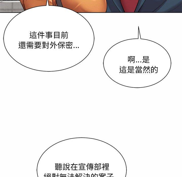 154P - 上班也要谈恋爱/社内恋爱