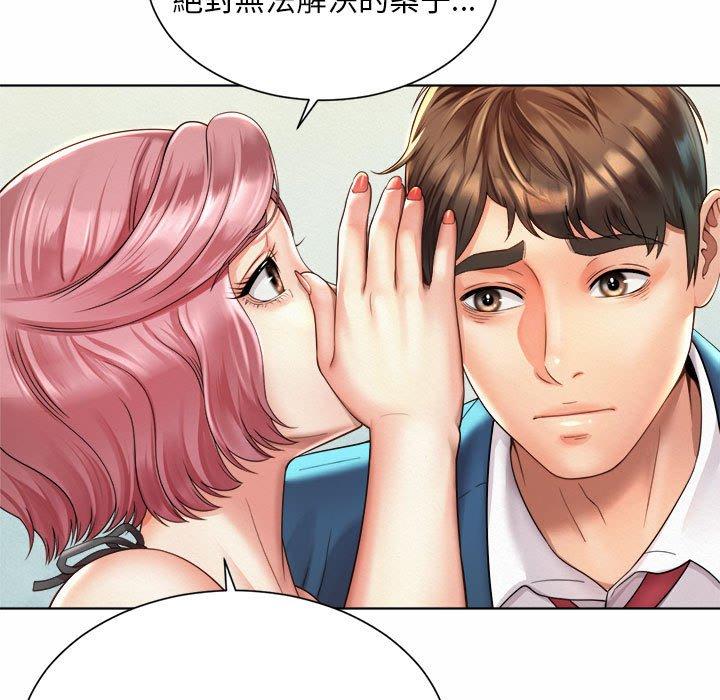 155P - 上班也要谈恋爱/社内恋爱