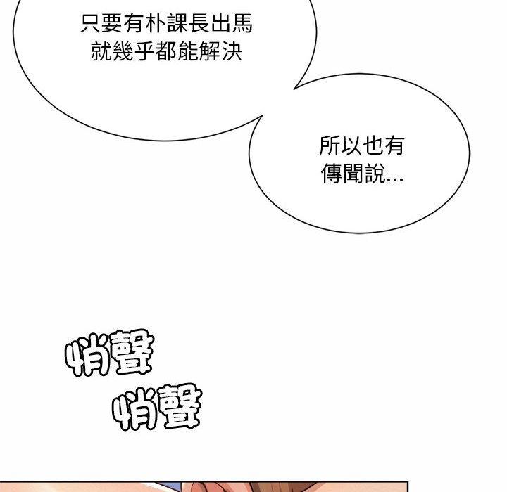 156P - 上班也要谈恋爱/社内恋爱