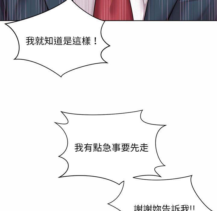 161P - 上班也要谈恋爱/社内恋爱