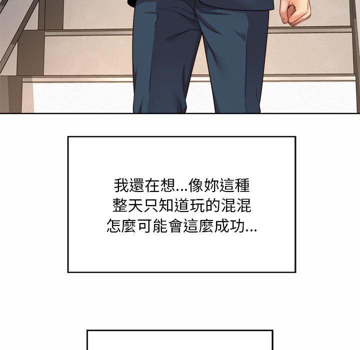 167P - 上班也要谈恋爱/社内恋爱