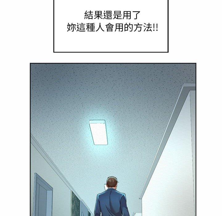 168P - 上班也要谈恋爱/社内恋爱
