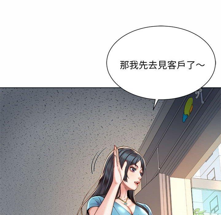 176P - 上班也要谈恋爱/社内恋爱