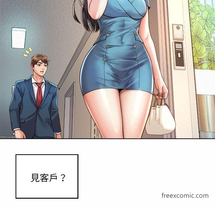 177P - 上班也要谈恋爱/社内恋爱