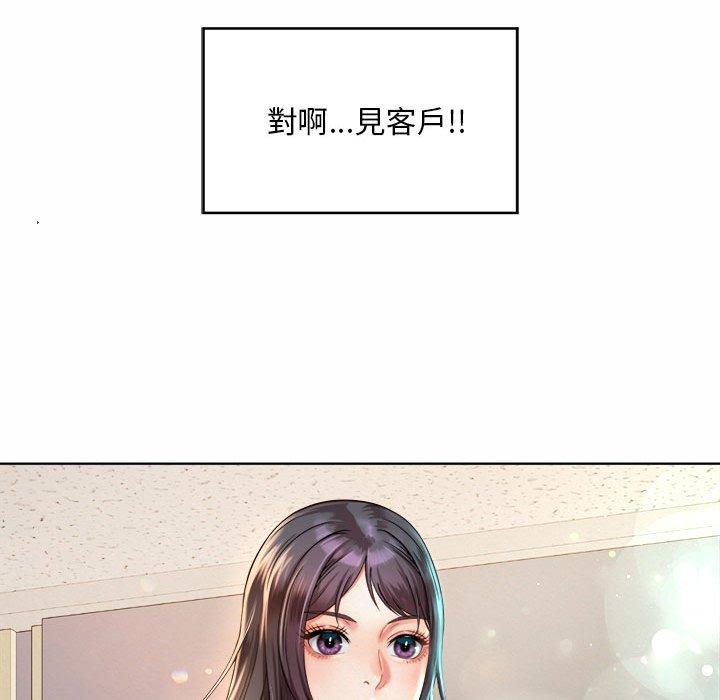 179P - 上班也要谈恋爱/社内恋爱