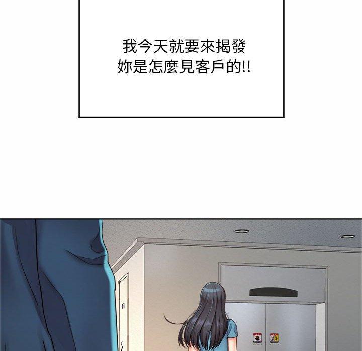 183P - 上班也要谈恋爱/社内恋爱