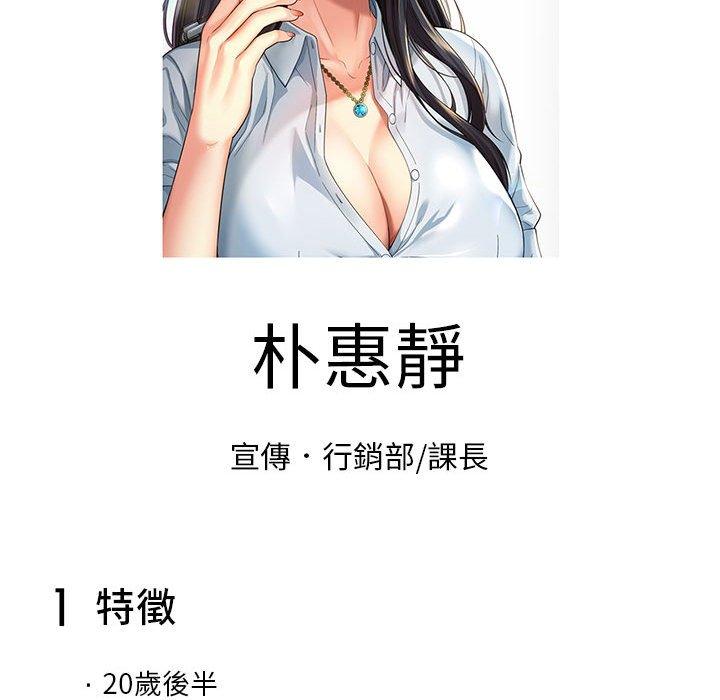 187P - 上班也要谈恋爱/社内恋爱