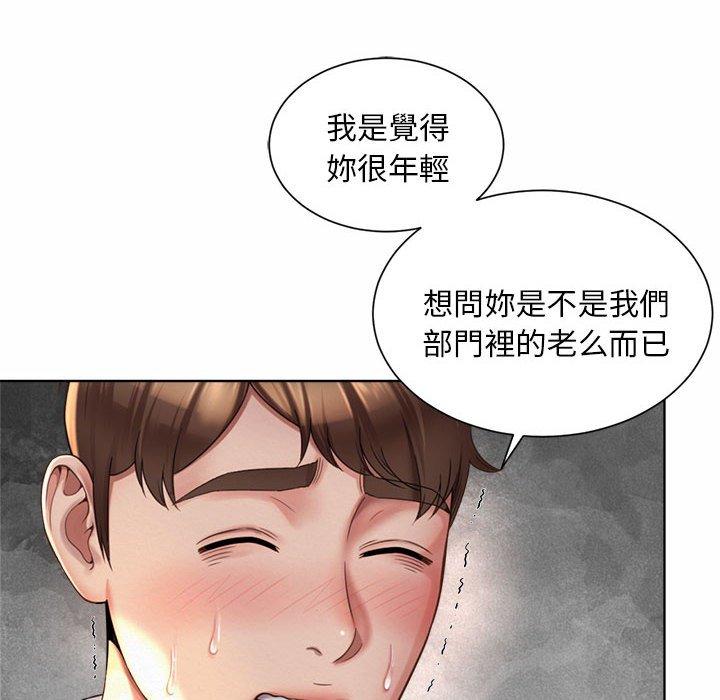 20P - 上班也要谈恋爱/社内恋爱