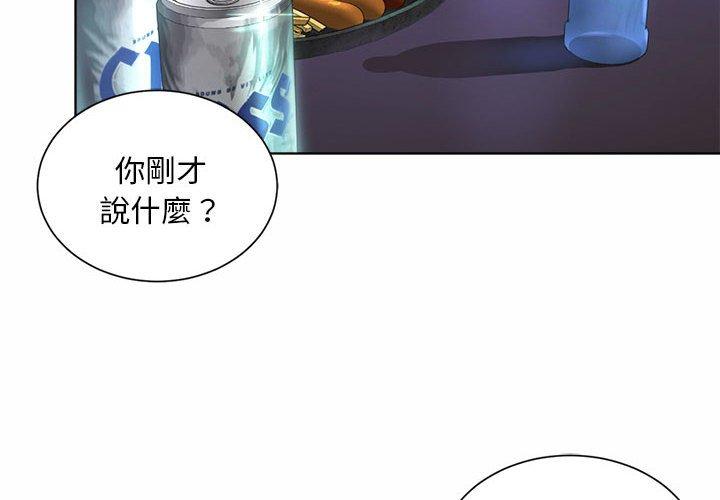 2P - 上班也要谈恋爱/社内恋爱